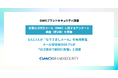 2人に1人が「なりすましメール」を毎月受信、メール受信者の55.7%が「ロゴ表示で開封に影響」と回答。【GMOブランドセキュリティ】