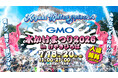 GMOインターネットグループ、「GMO水かけまつり2026 in けやきひろば」にトップスポンサーとして協賛