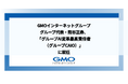 GMOインターネットグループ、グループ代表・熊谷 正寿が「グループAI変革最高責任者（グループCAIO）」に就任