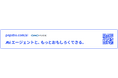国産ゼロトラスト接続を、個人でも無料から「ロリポップ！ゼロトラストリンク byGMOペパボ」を7/15（水）提供開始
