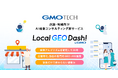 GMO TECH、店舗・地域向けAI検索コンサルティングサービス 「Local GEO Dash! byGMO」を提供開始