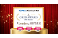 「GMO AIかんたん集客」が「ITreview Grid Award 2026 Summer」のSEOツール部門で「Leader」を受賞【GMO NIKKO】