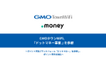 GMOタウンWiFi、『ドットマネー事業』を承継