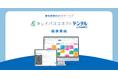 GMOビューティー、歯科医院向け予約・患者管理DXサービス「キレイパスコネクト デンタル byGMO」を提供開始