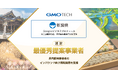 GMO TECH、新潟県「Googleビジネスプロフィール多言語運用促進・県内観光動向等分析業務」の最優秀提案事業者に選定