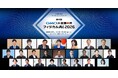 GMOインターネットグループ、「第4回 GMO大会議・秋・フィジカルAI 2026」高市総理のビデオメッセージでの出演が決定、追加登壇者・プログラム公開
