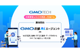 GMO TECH、店舗運営をAIとの会話で支援する「GMO店舗AIエージェント」β版を提供開始