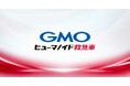 GMO AI&ロボティクス商事、国内初の人型ロボット（ヒューマノイド）専用保守車両「GMOヒューマノイド救急車」を2026年9月に導入開始