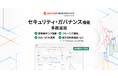 「ロリポップ！ゼロトラストリンク byGMOペパボ」、企業のセキュリティ運用強化に向け機能を大幅拡充