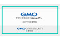 GMOサイバーセキュリティ byイエラエ、予防から事故対応まで年間契約で一括支援「GMOサイバーセキュリティ あんしんプラン」提供開始