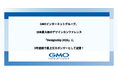 GMOインターネットグループ、日本最大級のデザインカンファレンス「Designship 2026」に3年連続で最上位スポンサーとして協賛！