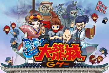 Gゲーnews 天下無敵の防衛術 痛快陣形配置ゲーム 風雲 大籠城 Gゲーに登場 Gmoインターネットグループのプレスリリース Gゲーnews 天下無敵の防衛術 痛快陣形配置ゲーム 風雲 大籠城 Gゲーに登場 Gmoインターネットグループのプレスリリース