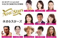 みなとみらい 臨港パークで、あの懐かしいメロディーが再びあなたの心を揺さぶる――「ザ・昭和歌謡パラダイス」 第2弾出演アーティスト発表!