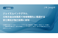 ジェイエムインテグラル、元地方自治体職員で地域情報化に精通する安江輝氏が執行役員に就任