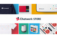 Chatwork STORE、 新タグライン「シゴトがはずむ」をコンセプトにリニューアル