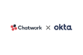 「Chatwork」、Oktaの「Okta Integration Network」に登録