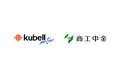 kubellグループでBPaaS事業の中核を担うkubellパートナーが商工中金と顧客紹介に関する協定を締結