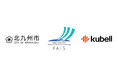 北九州市、公益財団法人北九州産業学術推進機構、kubell、「北九州市DX推進プラットフォーム」における地域のDXコミュニティ基盤を新設