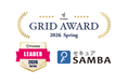 kubellストレージが運営する「セキュアSAMBA」が「ITreview Grid Award 2026 Spring」オンラインストレージ部門で「Leader」を受賞