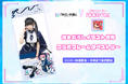 秋葉原のメイドカフェ『MAID MADE(メイドメイド)』が人気イラストレーター『甘春わすれ』とコラボ!描きおろしイラスト使用のタペストリーフレームが登場