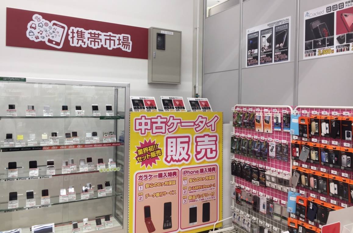 業界初 7月26日新規オープンの携帯市場カインズホーム 上里本庄店にてスマホケースと中古iphoneのセット販売を開始 ファイブスターエレメンツ株式会社のプレスリリース