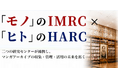 ZEN大学HARCと京都精華大学IMRC、マンガ文化資源の保存・継承に向けた学術交流協定を締結