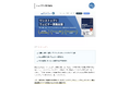 日本最大級のビジネスマッチングサイト「比較ビズ」にまるごとウェビナーがご紹介いただきました