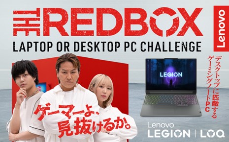 レノボのゲーミングPC 〈Legion/LOQ〉新キャンペーン！ 狩野英孝さん