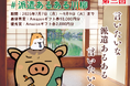 ” 大阪・関西万博”、”生成AI”、“物価高騰”など今年話題のキーワードも続々!【第三回派遣あるある川柳コンテスト】入賞作品結果発表