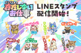 松本慶祐監督のYouTubeショートアニメ「インプる君の存在しないお仕事」のLINEスタンプが登場