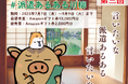 「第3回 ”派遣あるある”川柳」キャンペーン開催 最優秀賞にはアマゾンギフト券10,000円分をプレゼント 2025年7月7日(月)より募集スタート!