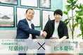 オリジナル新作アニメ『インプる君の存在しないお仕事』制作記念人気アニメ『ポンコツクエスト』松本慶祐監督と当社代表による特別対談動画を公開