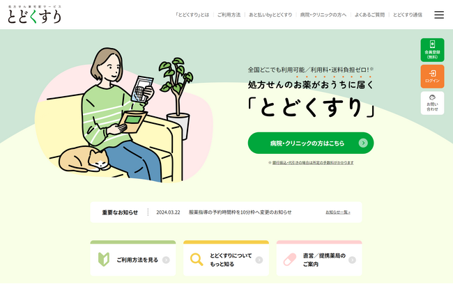 TOPPANホールディングスのグループ会社