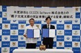 木更津市で離婚後の子育てアプリ「ラエル」を活用した親子交流補助の実証事業を開始