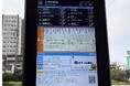 大牟田市、大牟田駅等に設置のスマートバス停から自治体情報を発信
