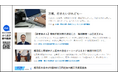 「西日本新聞me」、”スマートバス停”の配信メニューに標準搭載