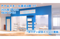 ＜大阪府 堺市＞「保険見直し本舗 アクロスモール泉北店」が2026年7月23日木曜日オープン