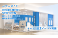 ＜大阪府門真市＞「保険見直し本舗 大日ベアーズ店」が2026年8月28日 金曜日オープン