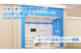 ＜宮崎県 都城市＞「保険見直し本舗 イオンモール都城駅前店」が2026年10月1日 木曜日オープン