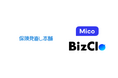保険見直し本舗、BizClo 等の Mico の LINE プロダクトを導入し面談実施率を向上
