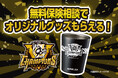 保険見直し本舗が阪神タイガースのCSスポンサーに決定!10月17日(金)に甲子園駅前広場で抽選会イベントブースを出展予定