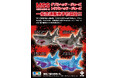 CCPJAPANの送るソフビシリーズ『MSS（ミドルサイズシリーズ）』に、映画作品『ダブルヘッド・ジョーズ』『トリプルヘッド・ジョーズ』から複数の頭部を持つサメが、ソフビフィギュアとして衝撃の登場！