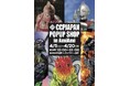 あみあみ秋葉原フィギュアタワー店 8F イベントスペース で「CCPJAPAN POPUP SHOP in AmiAmi」が期間限定で開催!