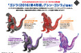 完全新規造形のシン・ゴジラ 第4形態のレトロテイストソフビフィギュアが、CCPJAPANの「ミドルサイズシリーズ ゴジラEX【第8弾】」として全4種で登場!