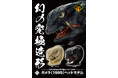 幻の『ガメラ(1995)』のスーツ頭部をリアルに再現したハイクオリティなヘッドモデルが、フィギュアメーカーCCPJAPANから登場!