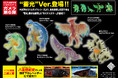 レトロソフビデザインのガメラ、ギロン、ギャオス、巨大レギオンが『蓄光』をテーマに、CCPJAPAN ミドルサイズシリーズ ガメラ【第6弾】として全5種で登場!