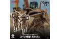 『ウルトラQ』に登場する人気怪獣『カネゴン』が、完全新規造形のハイクオリティソフビ製フィギュアで登場!