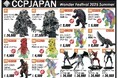 ワンダーフェスティバル2025[Summer] にCCPJAPANブースが出展！
