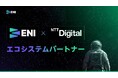 ENI及びNTT Digital、エンタープライズグレードの高性能ブロックチェーンプラットフォーム「ENIブロックチェーン」の社会実装に向けて基本合意書を締結