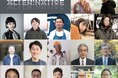― FUTABA ALTER:NATIVE 2026 ―「200人からつくる alternative― 新しい地域自治と風景のデザイン ―」開催決定